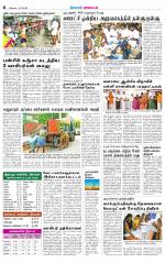 Tirupur-Coimbatore Supplement