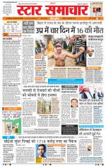 Star Samachar Bhopal