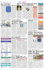 Erode-Coimbatore Supplement