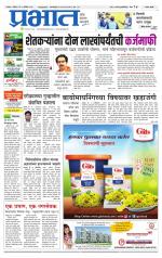 सातारा आवृत्ती