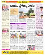 Mahabubnagar Constituencies