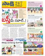 Nagarkurnool District