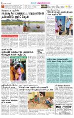 Tiruvannamalai-Vellore Supplement