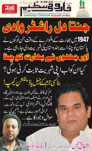 farooqui Tanzeem- Patna