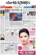 Punjabi Tribune (Delhi Edition)