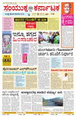 Namma Mangalore ಮಂಗಳೂರು