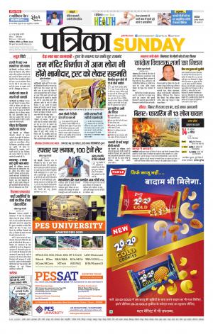 Shivpuri Patrika
