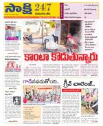 Komaram Bheem District