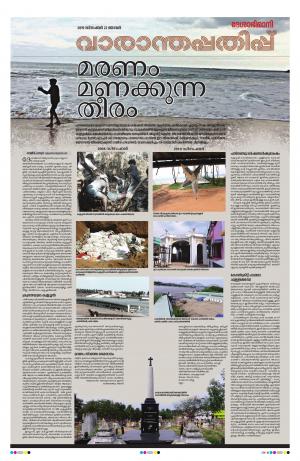 weekend 22th December 2019