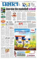 पुणे जिल्हा आवृत्ती