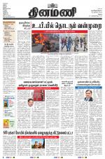 Dinamani - Dindigul & Theni