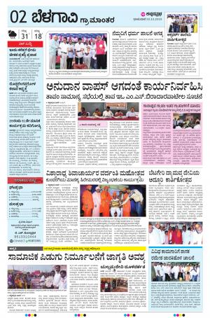BELAGAVI RURAL