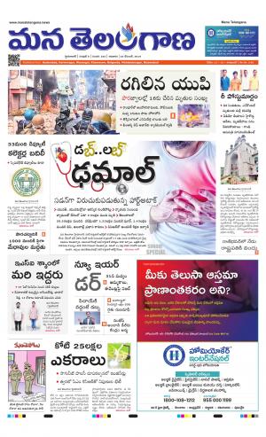 Mana Telangana City Main