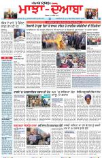 Punjabi Tribune (Majha/Doaba)