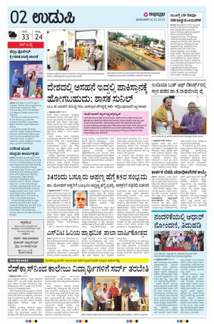 UDUPI