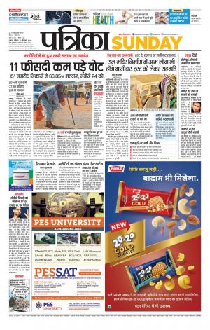 Raipur Daak Patrika