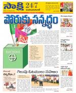 Mahabubabad District