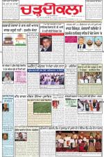 Charhdikala Newspaper (Punjab) 