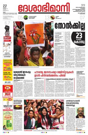 Thrissur, 22th Dec 2019