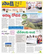 Chittoor District
