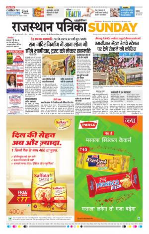 Rajasthan Patrika Chennai