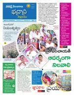 Bhadradri Kothagudem