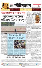 Dainik-Statesman