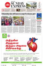 The New Indian Express-Nagapattinam