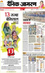 Bareilly Hindi ePaper, Bareilly Hindi Newspaper - InextLive
