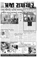 PRAJA SAMACHAR DT.25-3-14
