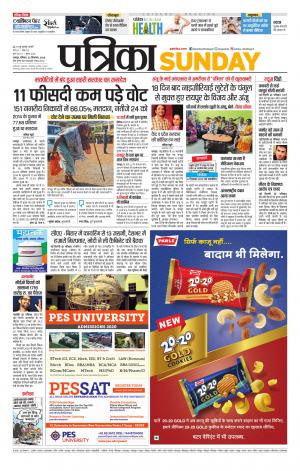 Bhilai Patrika News