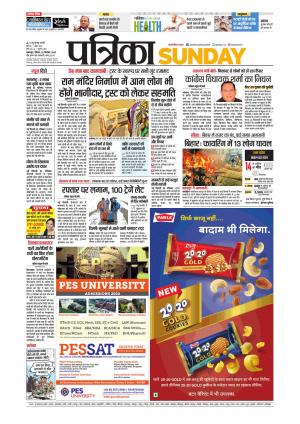 Balaghat Seoni Patrika