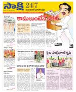 Jayashankar District