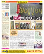 Nizamabad Constituencies