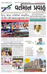 VARTMAN PRAVAH Daily