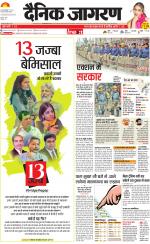 Jamshedpur Hindi ePaper, Jamshedpur Hindi Newspaper - InextLive
