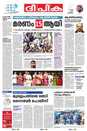 deepika 22 december 2019