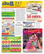 Guntur Amaravathi District