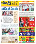 Vijayanagaram District