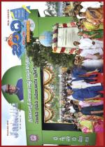 Jaladhi Monthly Edition