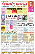 Namma Bengaluru, ಬೆಂಗಳೂರು