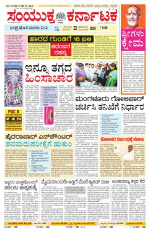 December,22,2019,bangalore