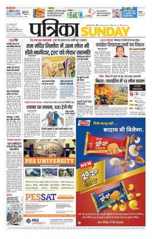 Tikamgarh Patrika.