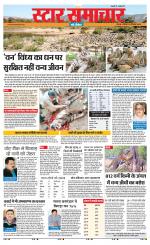 Star Samachar Satna