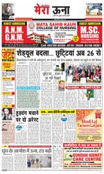 Divya Himachal Dharamsala +Mera Una +Aastha