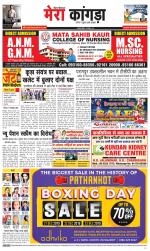 Divya Himachal Dharamsala+ Mera Kangra +Aastha