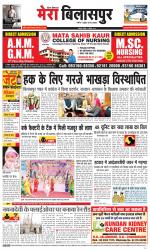 Divya Himachal Dharamsala+Mera Bilaspur +Aastha