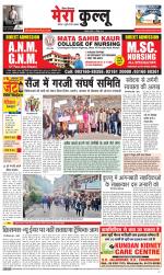 Divya Himachal Dharamsala+Mera Kullu +Aastha