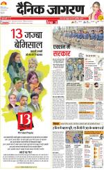 Agra Hindi ePaper, Agra Hindi Newspaper – InextLive