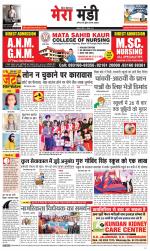 Divya Himachal Dharamsala+Mera Mandi +Aastha